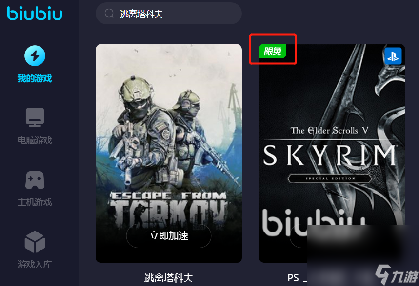 塔科夫延迟200一直掉线怎么办 靠谱的加速器用什么好