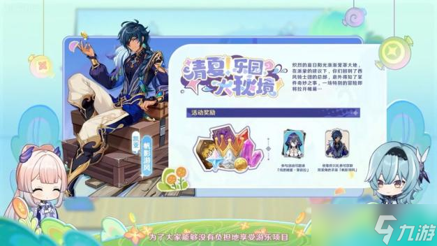 原神3.8新版本活动有什么