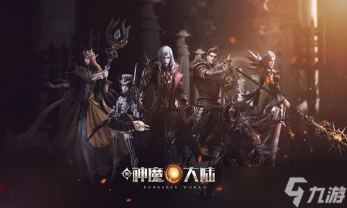 新神魔大陆手游捏脸数据怎么加