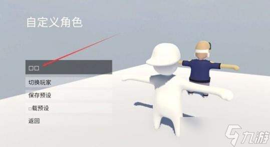 人类跌落梦境皮肤怎么自定义皮肤 人类跌落梦境皮肤设置详细教学