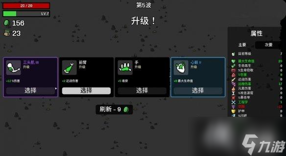 《土豆兄弟》cyborg玩法攻略