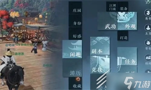 《逆水寒手游》创建帮派需要多少钱