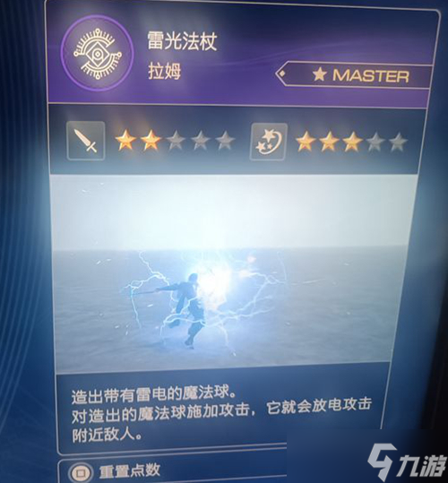 《最终幻想16》后期技能推荐 后期带什么技能？