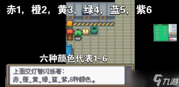 口袋妖怪起源心金火箭队基地密码解开攻略