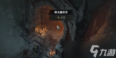 《暗黑破坏神4》恐怖的殉道者任务详细攻略流程