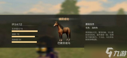 明日之后马怎么解锁？马匹属性及获取方式详解