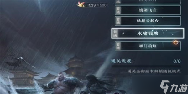 逆水寒手游攻略玩法 逆水寒手游攻略大全