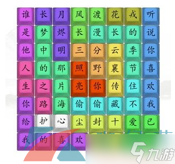 《汉字找茬王》找到2023最新热剧通关攻略