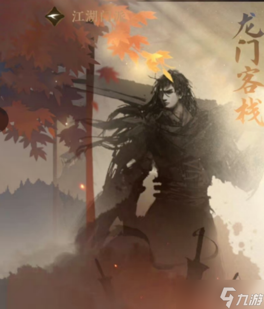 逆水寒手游专区