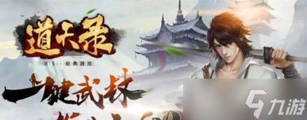 道天录叶凡技能搭配最新 道天录叶凡技能搭配介绍