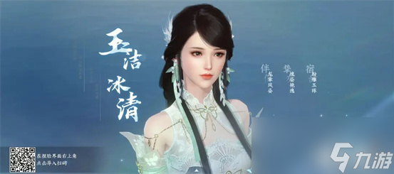 逆水寒捏脸数据女