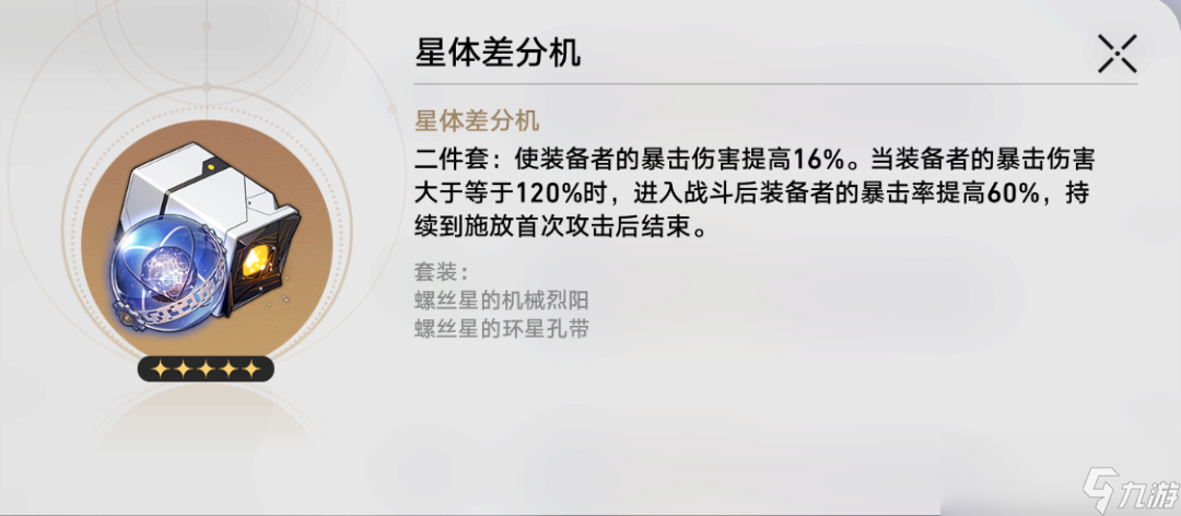 崩坏星穹铁道模拟双倍掉落刷哪个世界性价比最高