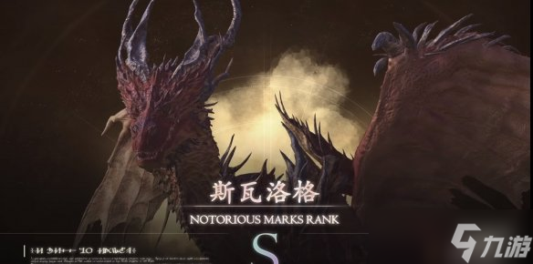 《最终幻想16》恶名怪物打法攻略