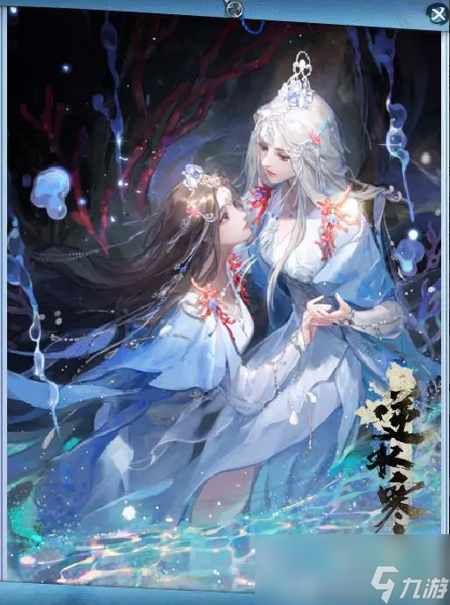 逆水寒汐梦潮歌卡片怎么获得