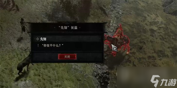 暗黑破坏神4先知任务怎么做攻略