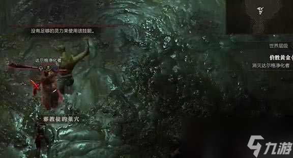 暗黑4价胜黄金任务怎么做
