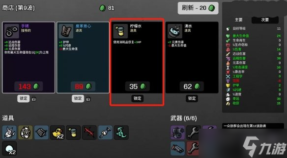 《土豆兄弟》cyborg玩法攻略
