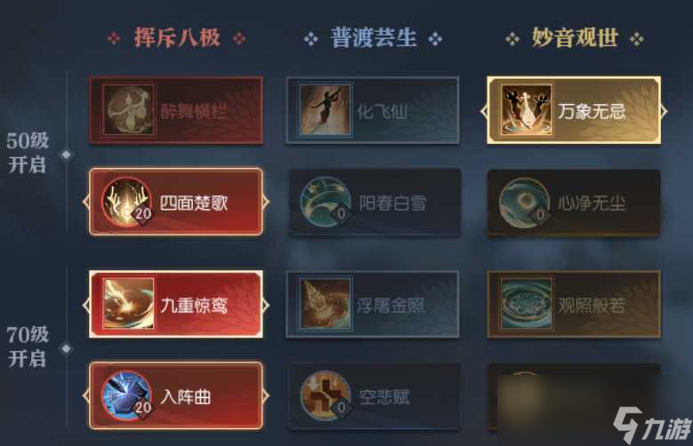 逆水寒老兵服鸿音天赋加点