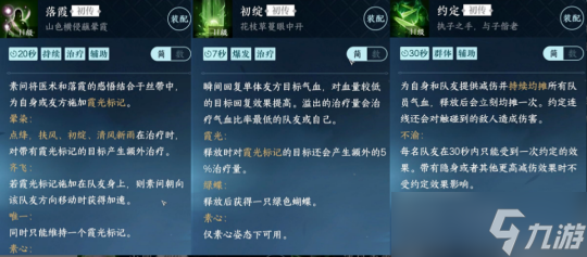 逆水寒手游专区