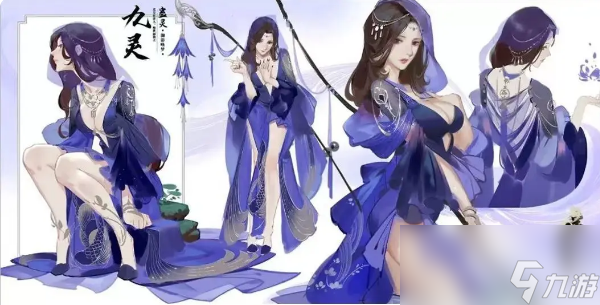 逆水寒手游九灵怎么样