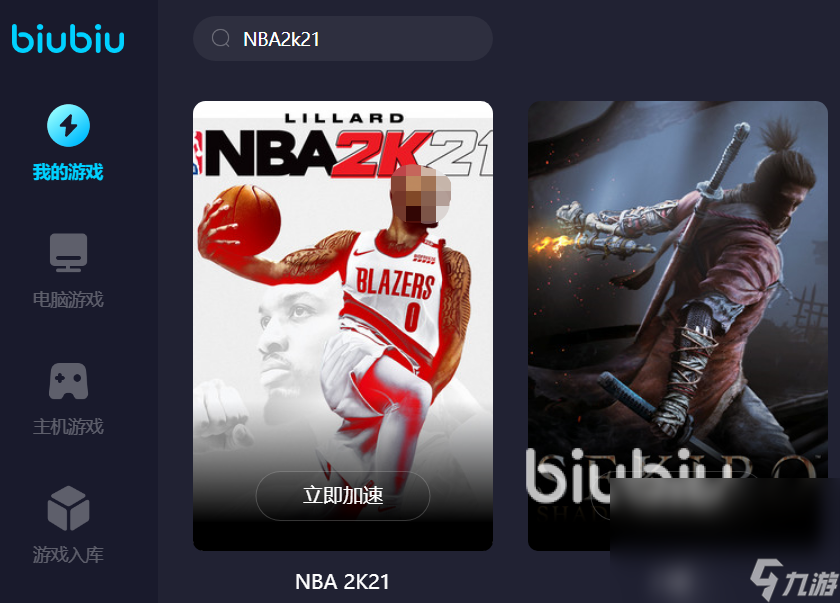 2k21闪退怎么回事 靠谱的加速器用哪个好