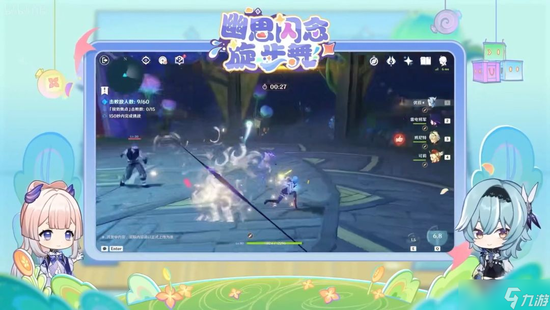 原神3.8新版本活动一览