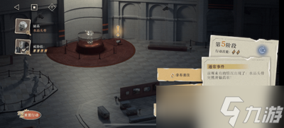 重返未来1999以盗制盗水晶头骨怎么玩 详细玩法分享