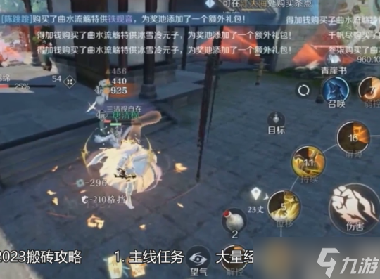 逆水寒手游专区
