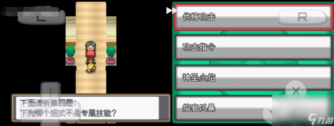 《口袋妖怪起源心金》水都島試煉答案匯總