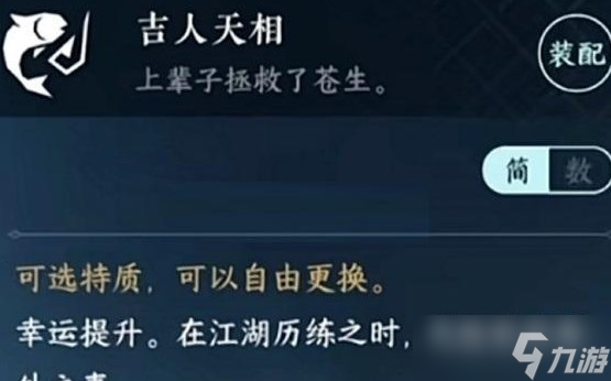 《逆水寒手游》幸运值怎么增加