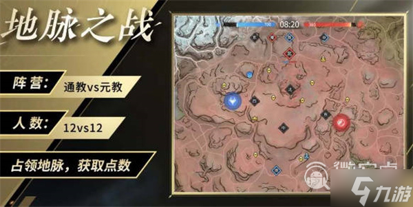 永劫无间地脉之战玩法介绍