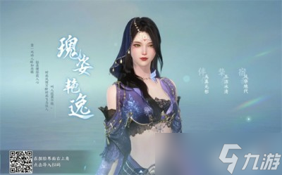《逆水寒手游》女生捏脸数据分享