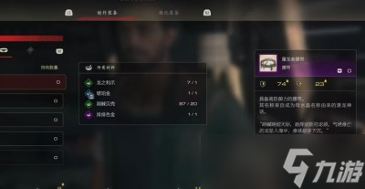 《最终幻想16》第二个绯绯色金获取方法分享