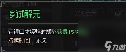 《大侠立志传》燕云铁军加入方法攻略