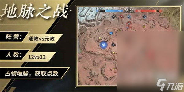 永劫无间地脉之战玩法说明