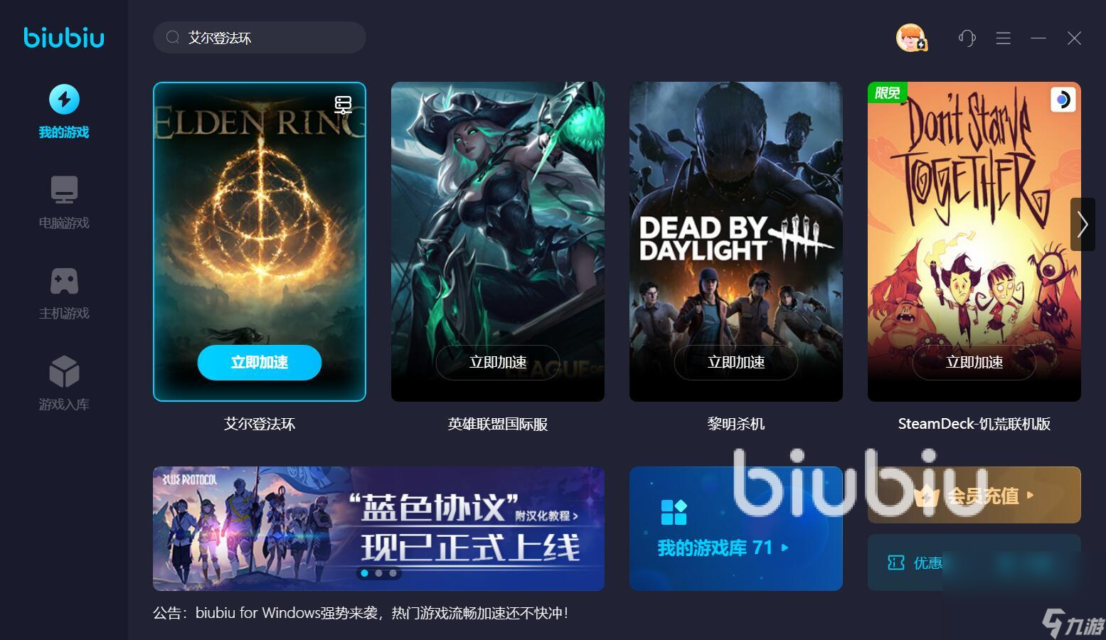 玩艾爾登法環(huán)卡頓怎么處理 艾爾登法環(huán)用哪個(gè)加速器更好