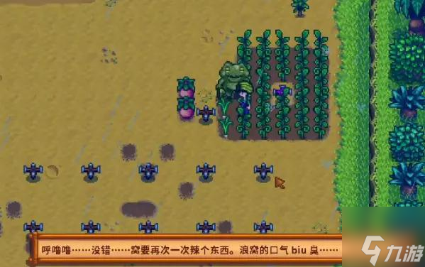 《星露谷物语》1.5青蛙任务怎么玩-1.5青蛙任务玩法分享