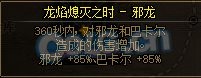DNF巴卡尔困难模式怎么开荒 详细开荒方法分享