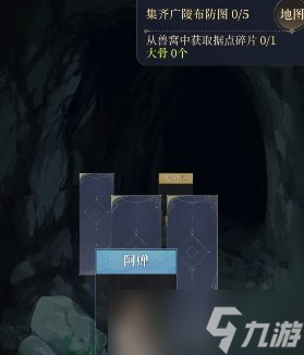 《代号鸢》怎么重建据点广陵 重建据点广陵攻略