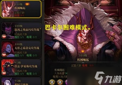 DNF巴卡尔困难模式怎么开荒 详细开荒方法分享