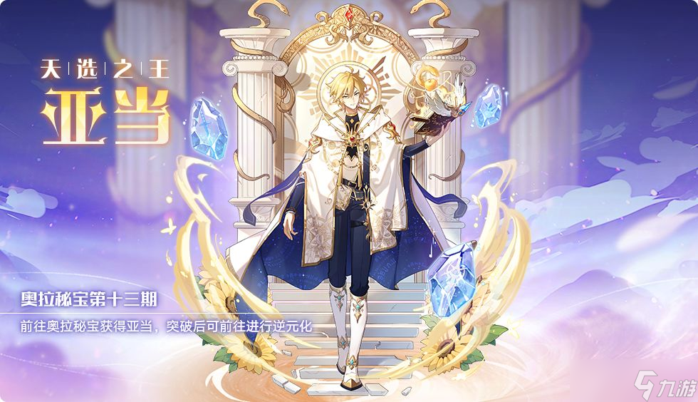 奥拉星手游9月30日EVA版本更新公告