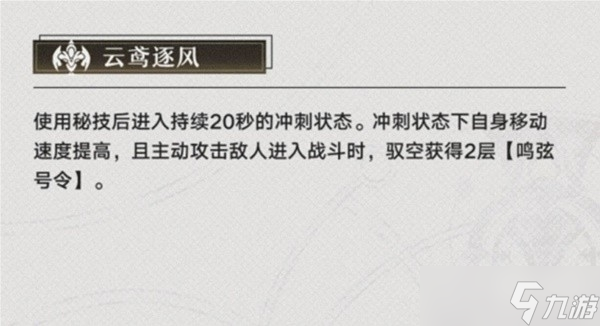 《崩坏星穹铁道》1.1下半驭空培养指南