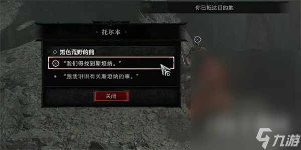 暗黑破坏神4黑色荒野的熊任务怎么做指南