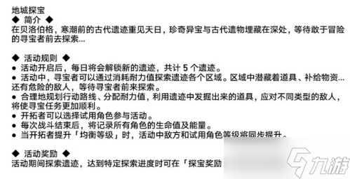 崩坏星穹铁道1.2活动有哪些