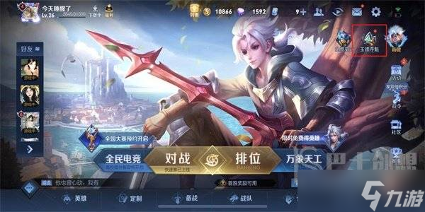 王者榮耀玉鏢奪魁活動怎么玩 王者榮耀玉鏢奪魁活動內(nèi)容