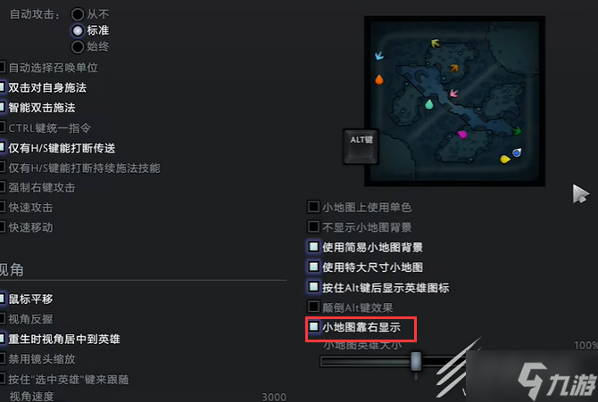 《dota2》地图设置在左边方法攻略