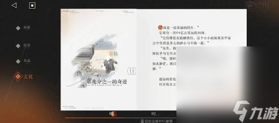 《重返未来：1999》远旅心相搭配建议攻略