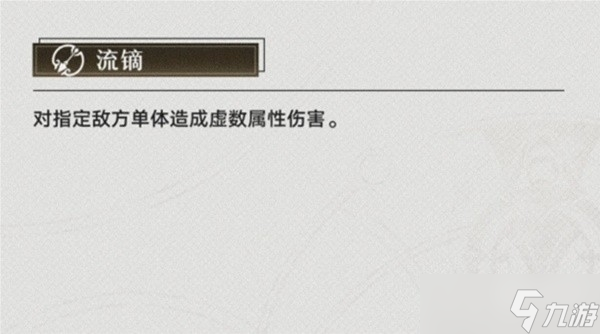 《崩坏星穹铁道》1.1下半驭空培养指南
