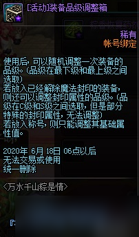 DNF千山万水粽是情活动怎么玩