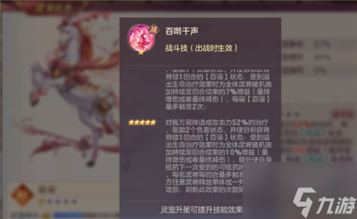 三國志幻想大陸女團靈寵推薦